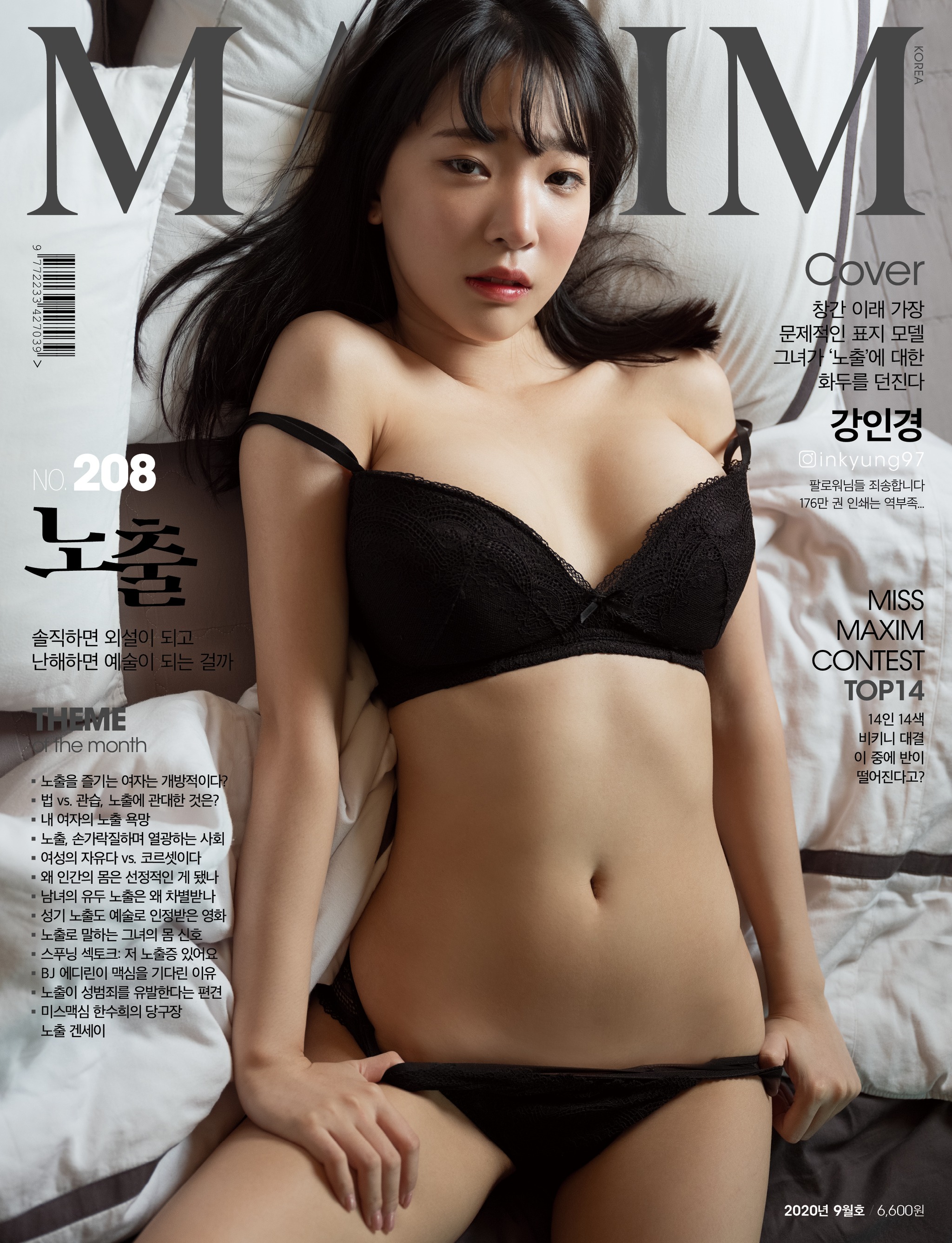 姜仁卿 - NO.056 Kang Inkyung강인경(姜仁卿) MAXIM Korea 2020-9[23P1V]-XikXak